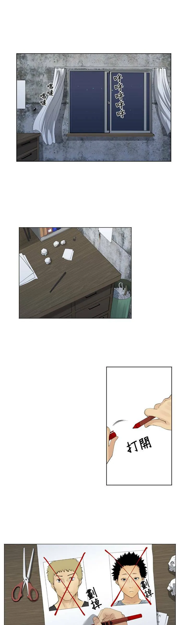 case019:看不见的模样 第14页