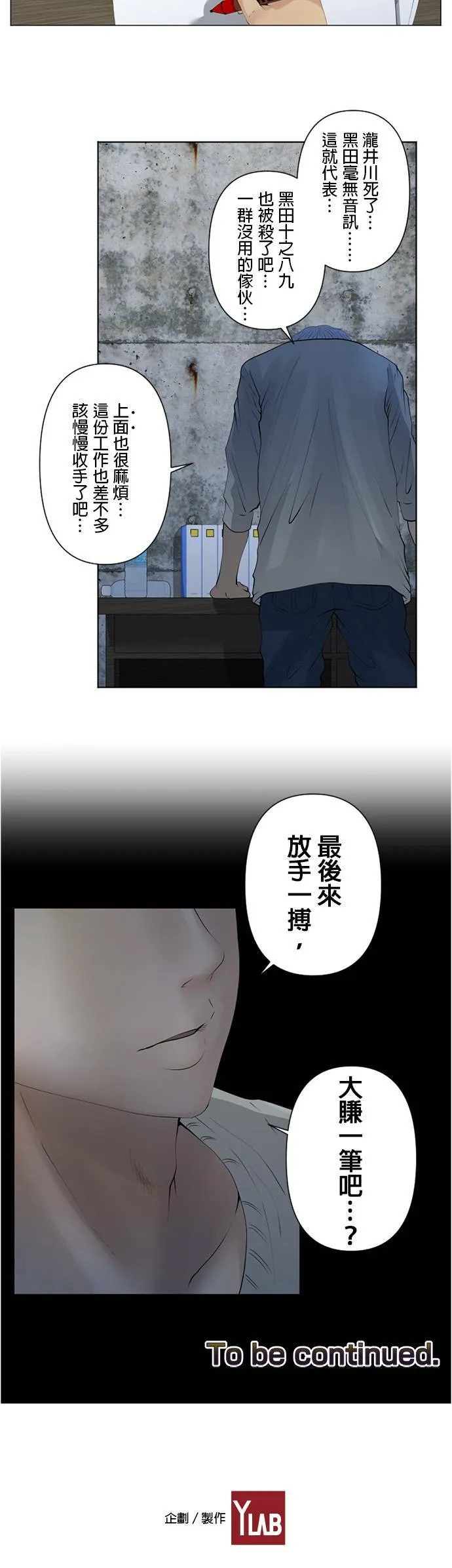 case019:看不见的模样 第15页