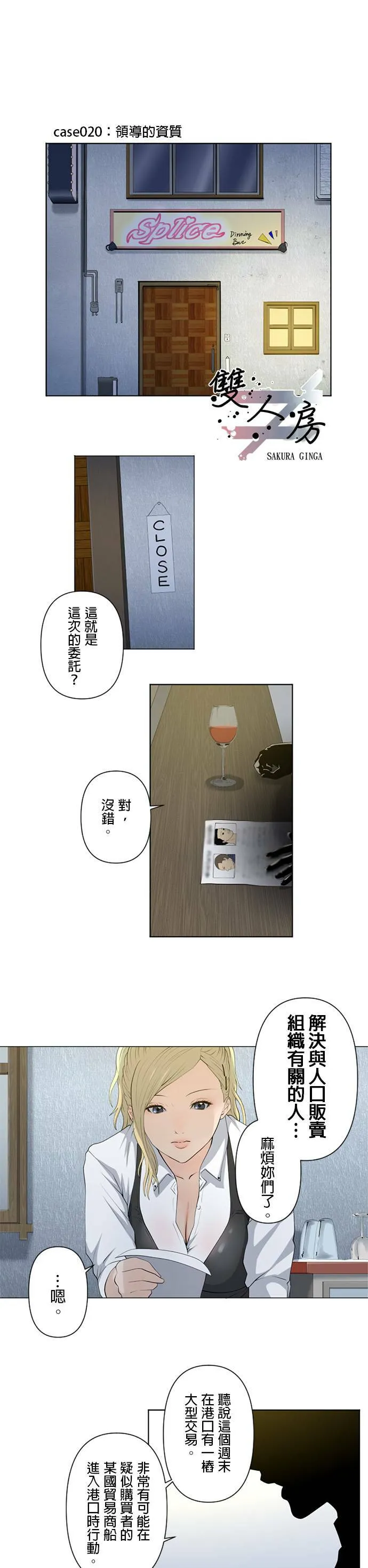 case020:领导的资质 第1页