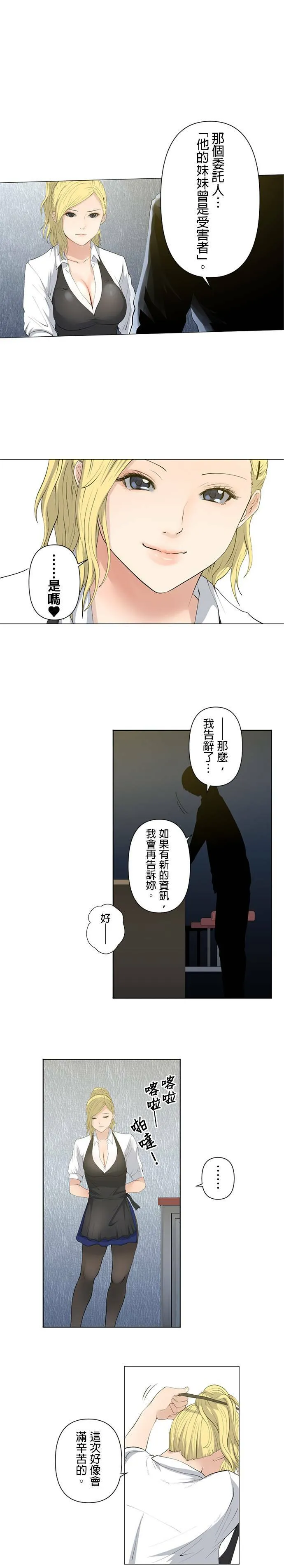 case020:领导的资质 第4页