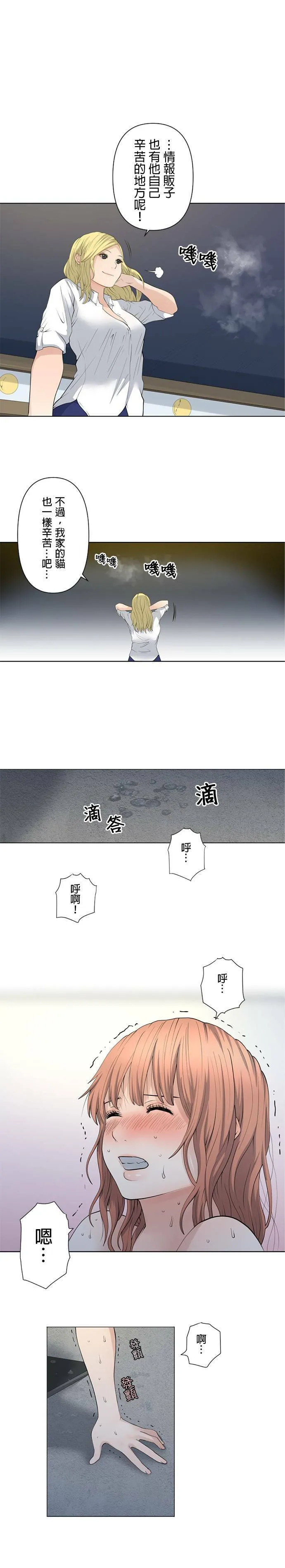 case020:领导的资质 第5页