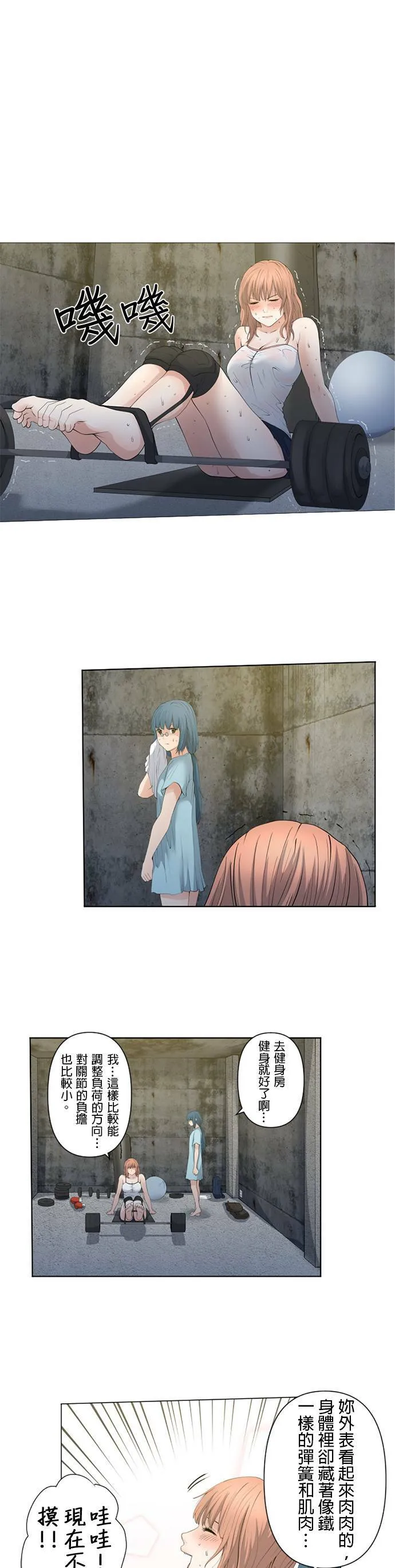 case020:领导的资质 第6页