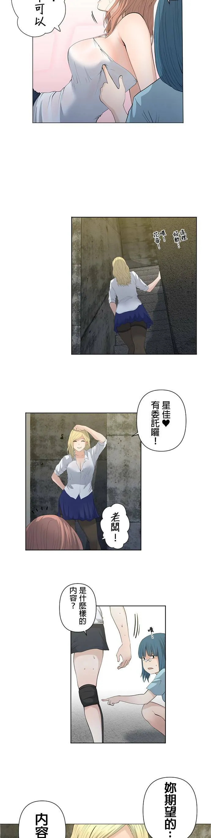 case020:领导的资质 第7页