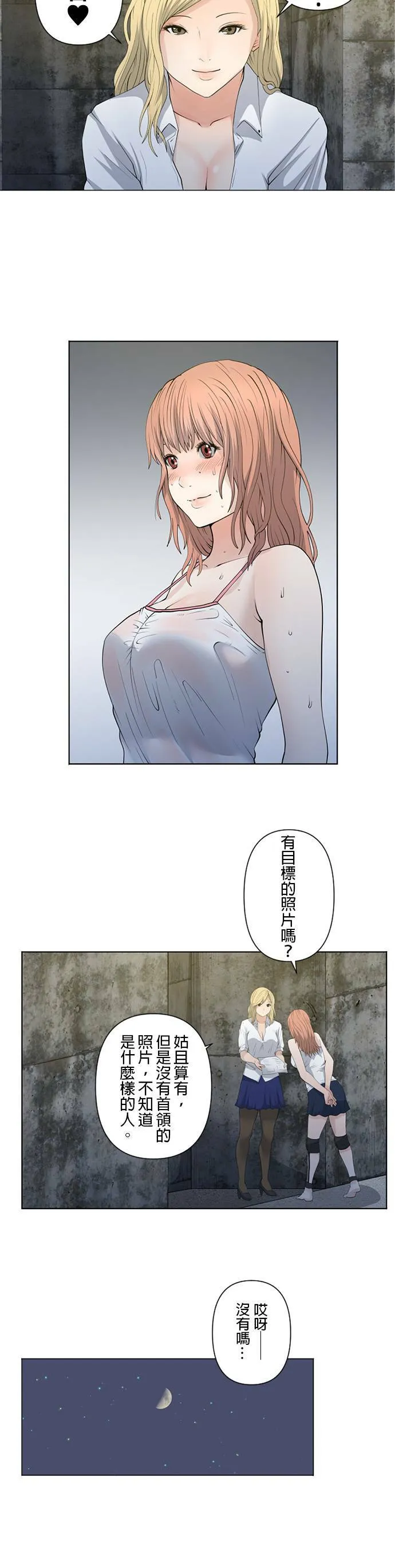 case020:领导的资质 第8页