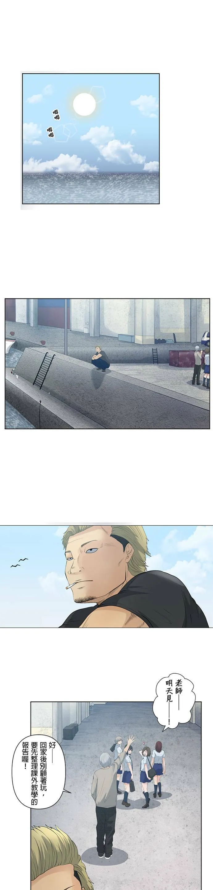 case020:领导的资质 第9页