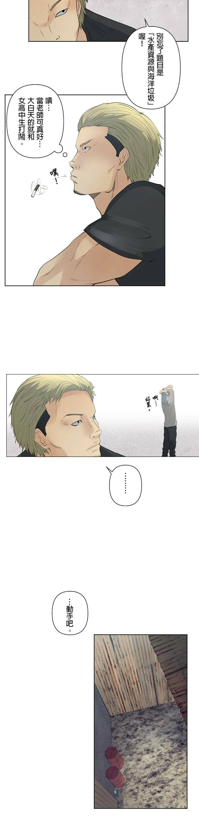 case020:领导的资质 第10页