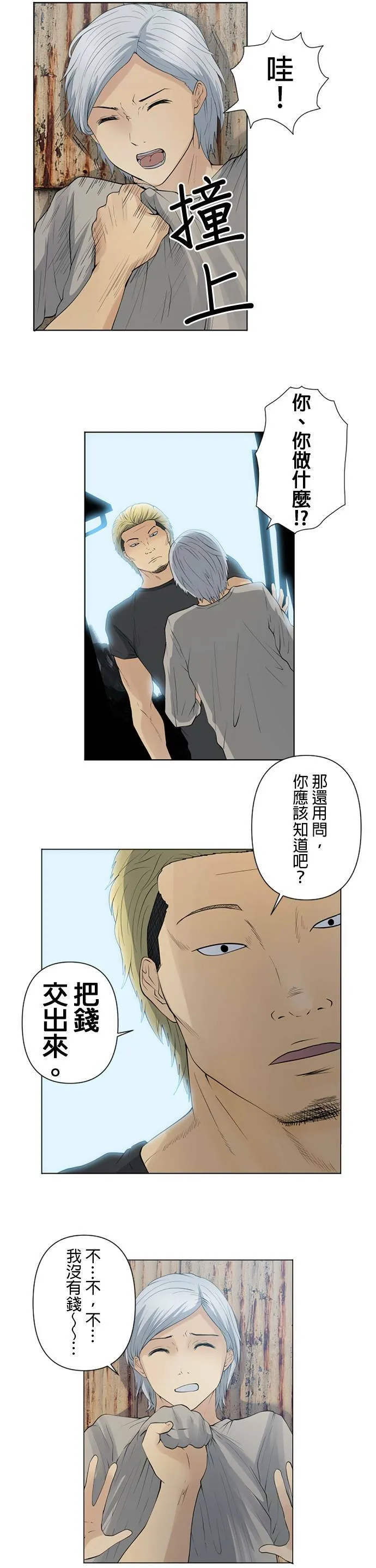 case020:领导的资质 第11页