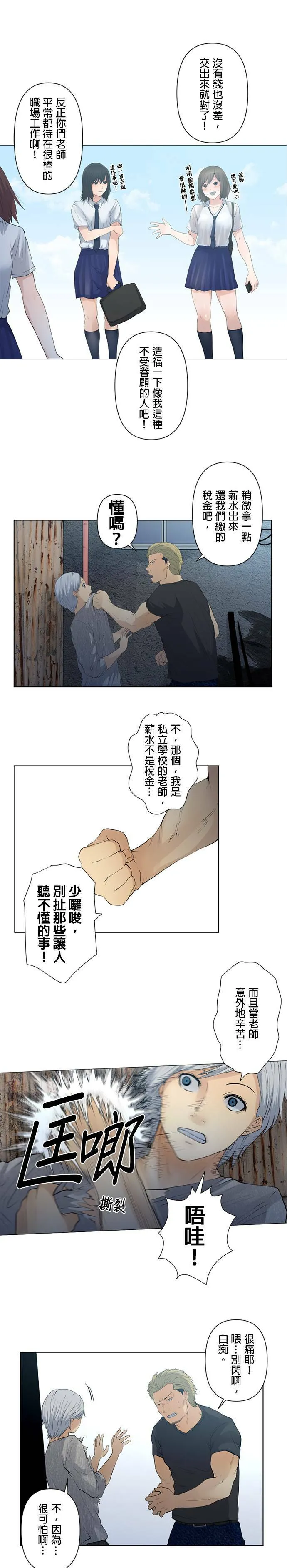 case020:领导的资质 第12页