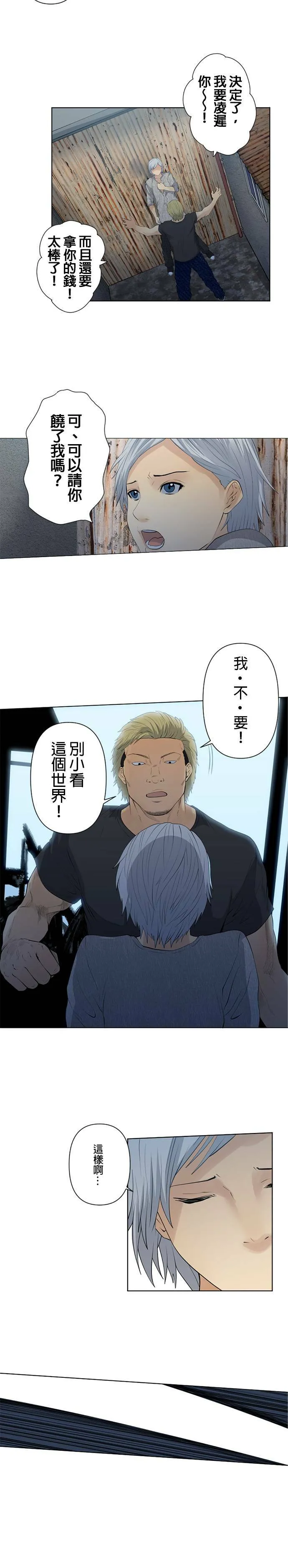 case020:领导的资质 第13页