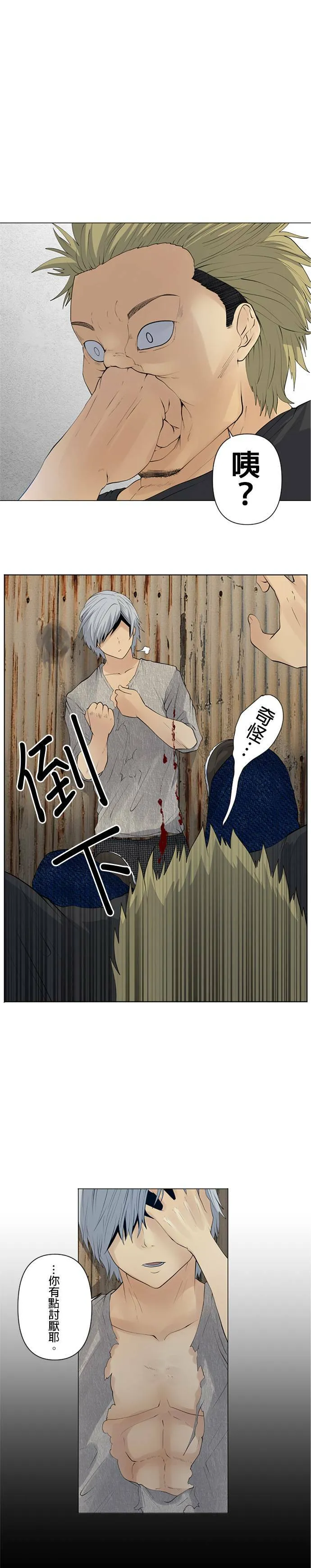 case020:领导的资质 第14页