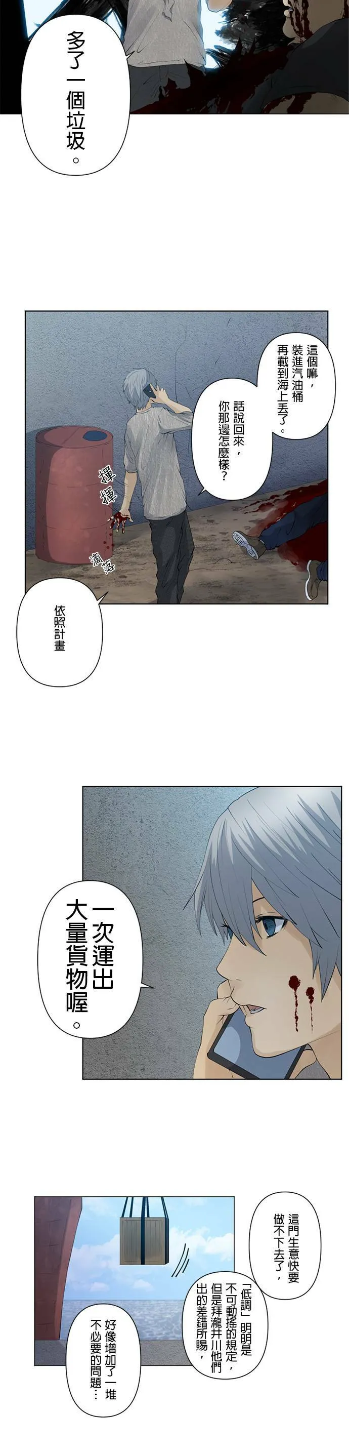 case021:温柔的背后 第2页