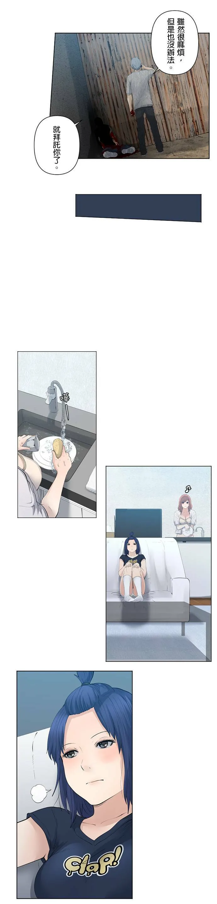 case021:温柔的背后 第3页