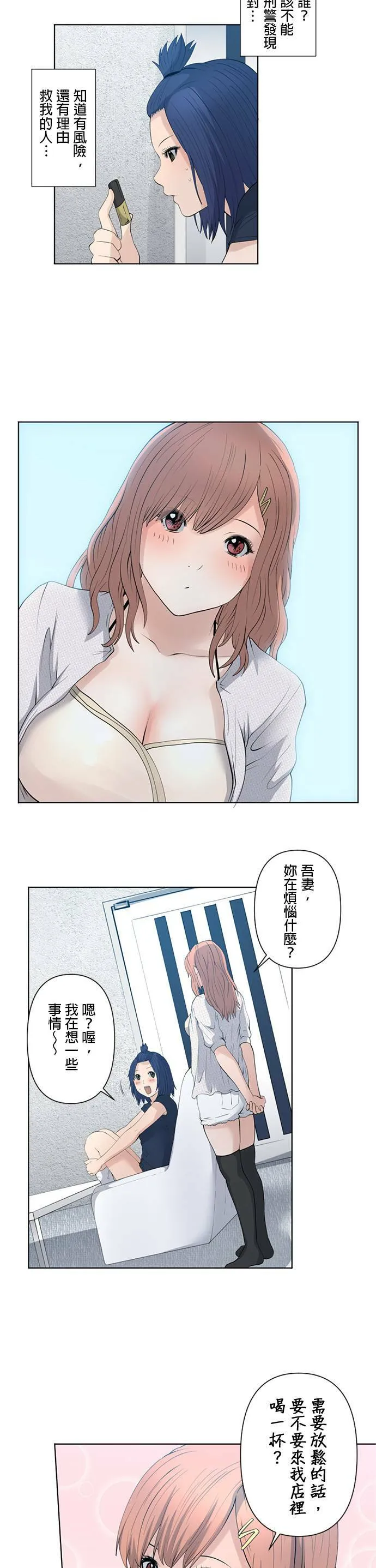 case021:温柔的背后 第5页