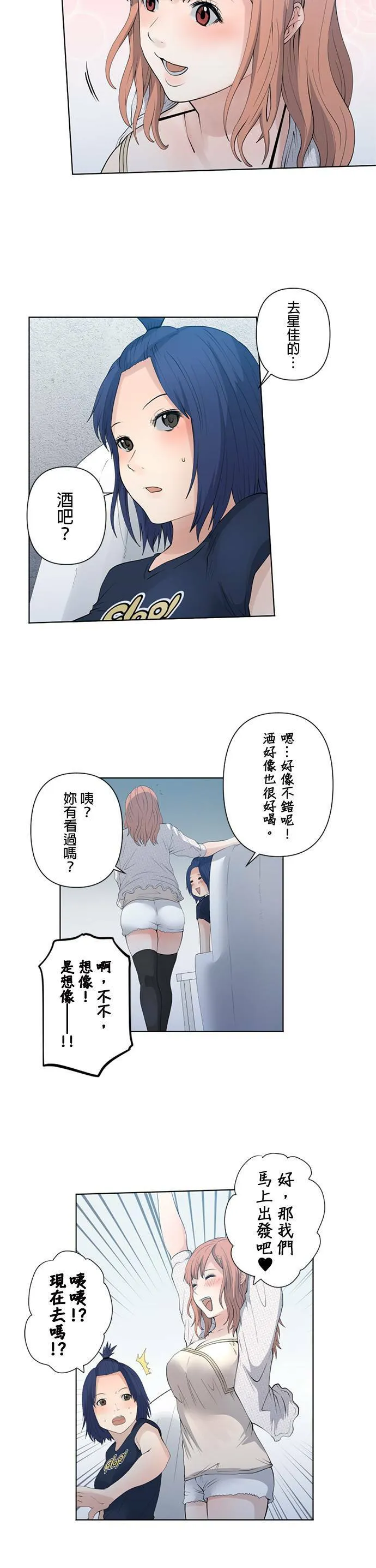 case021:温柔的背后 第6页