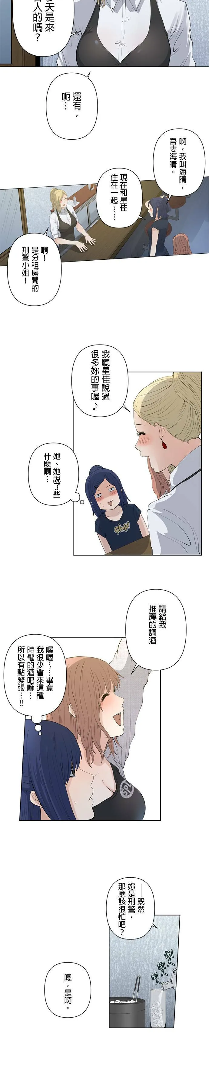 case021:温柔的背后 第8页