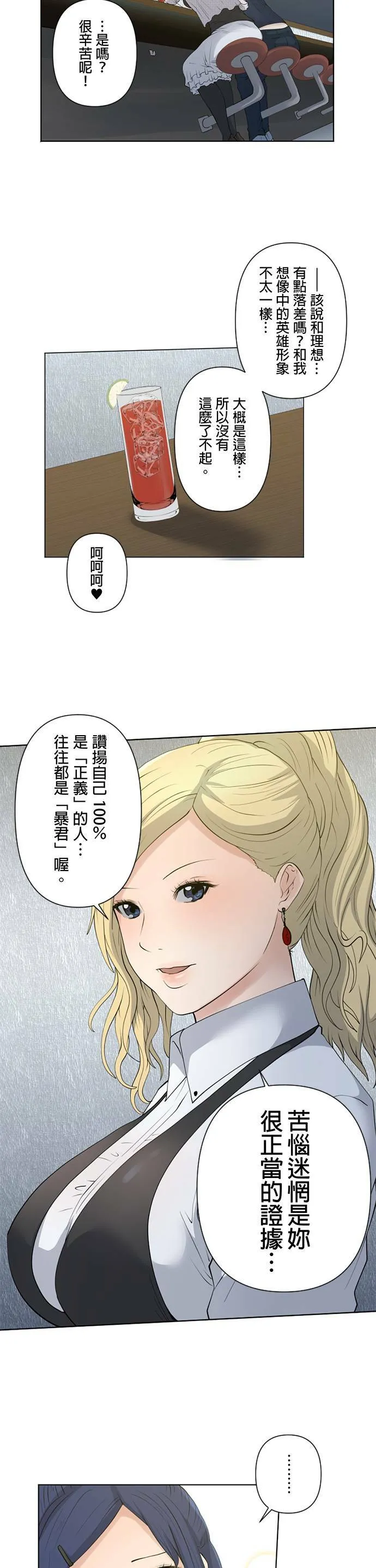 case021:温柔的背后 第10页