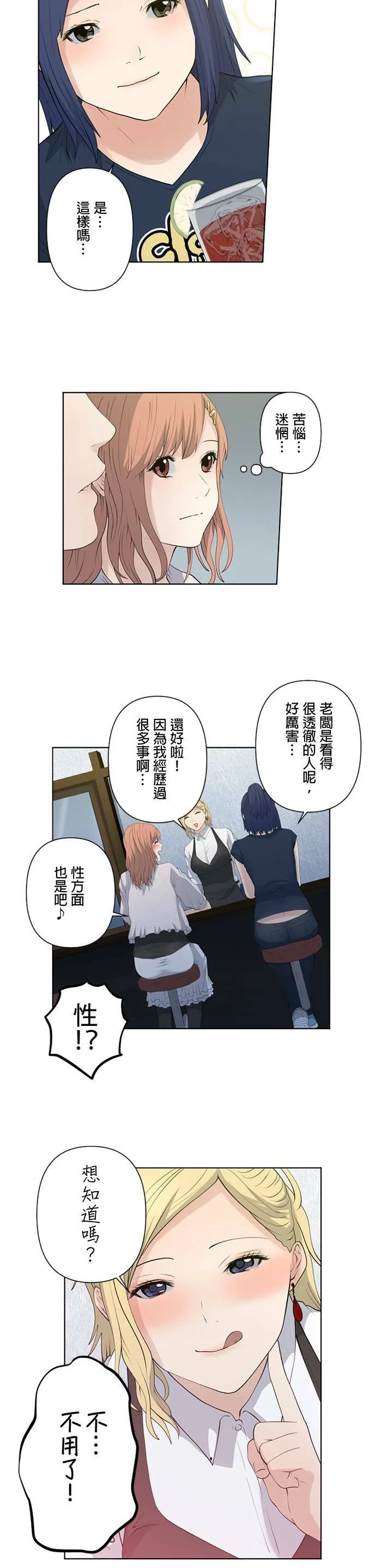 case021:温柔的背后 第11页