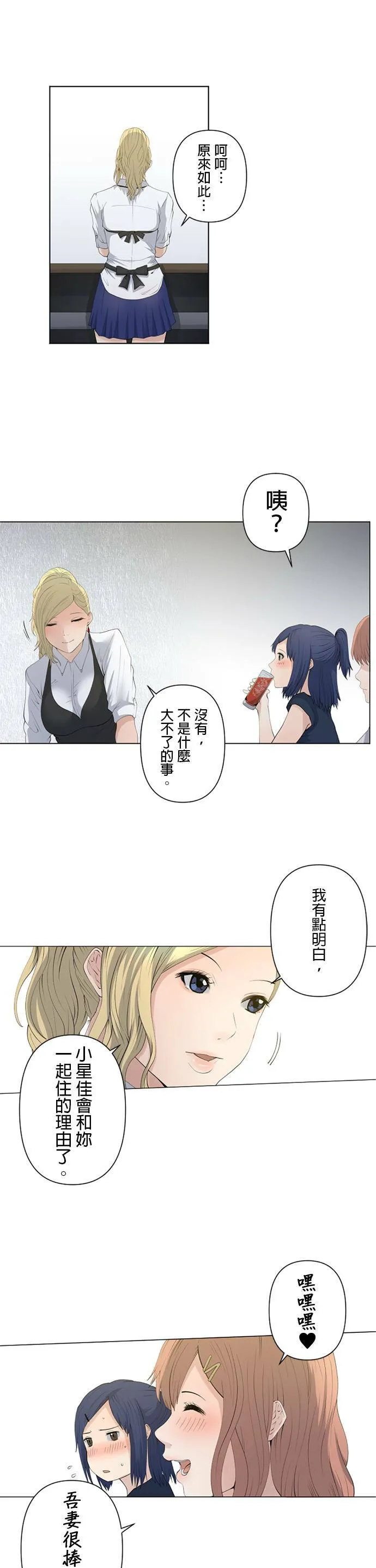case021:温柔的背后 第12页