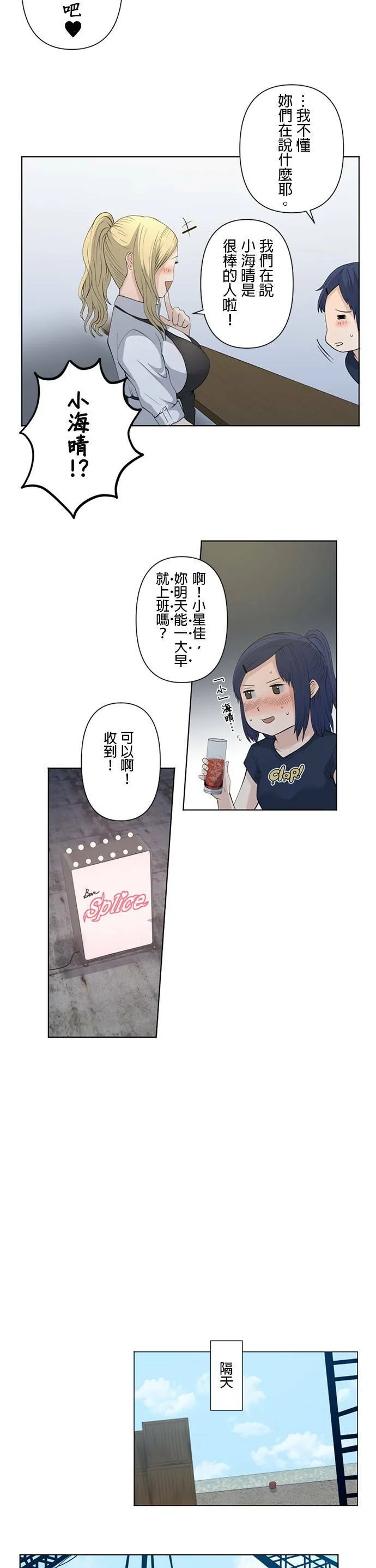 case021:温柔的背后 第13页