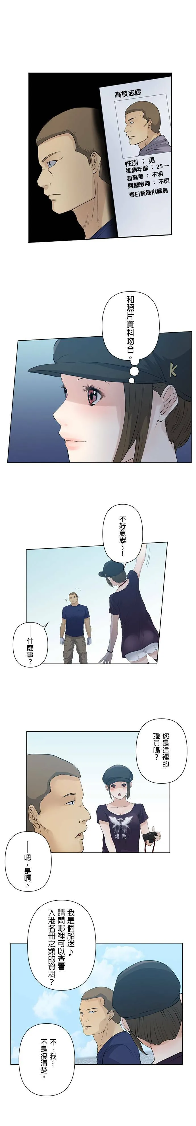 case021:温柔的背后 第15页