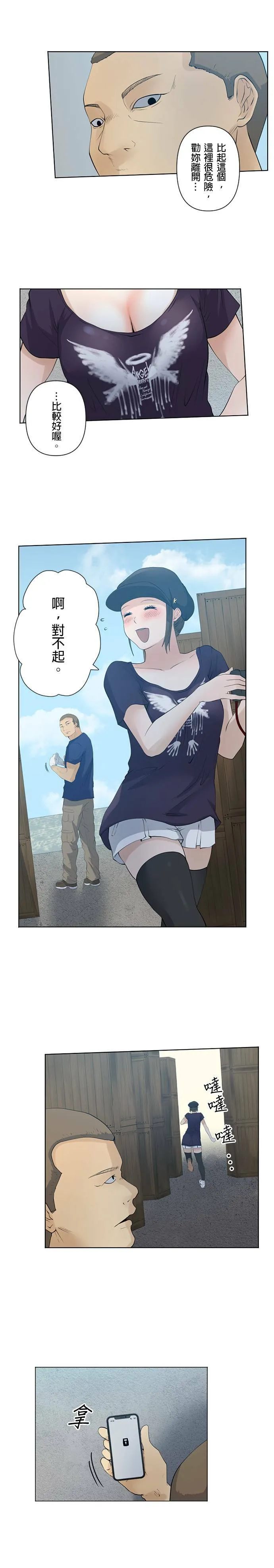case021:温柔的背后 第16页