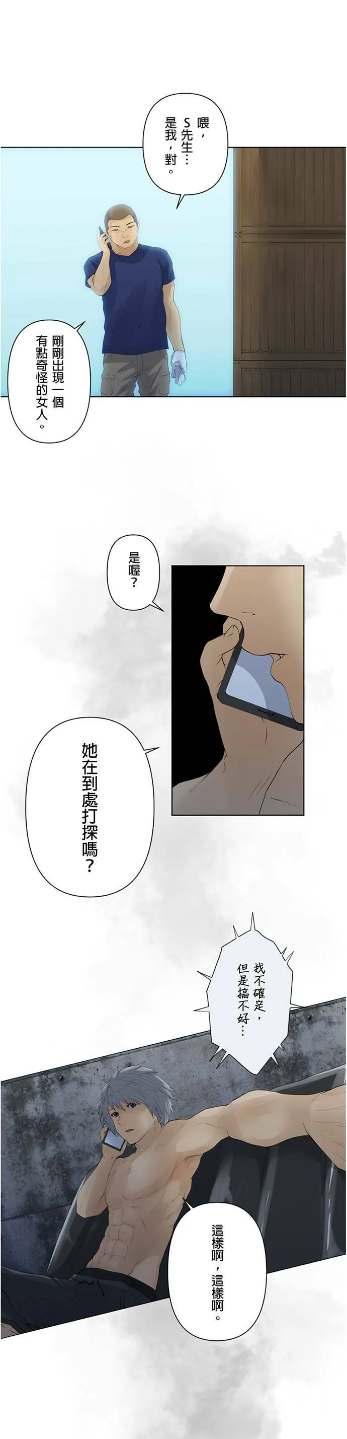 case021:温柔的背后 第17页