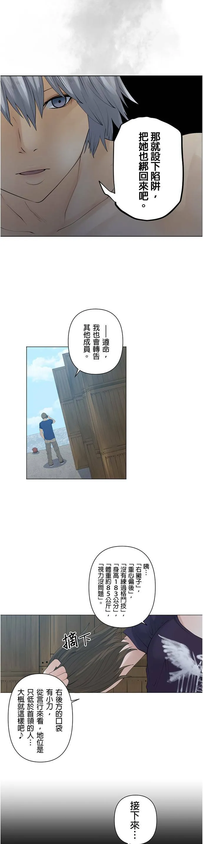 case021:温柔的背后 第18页