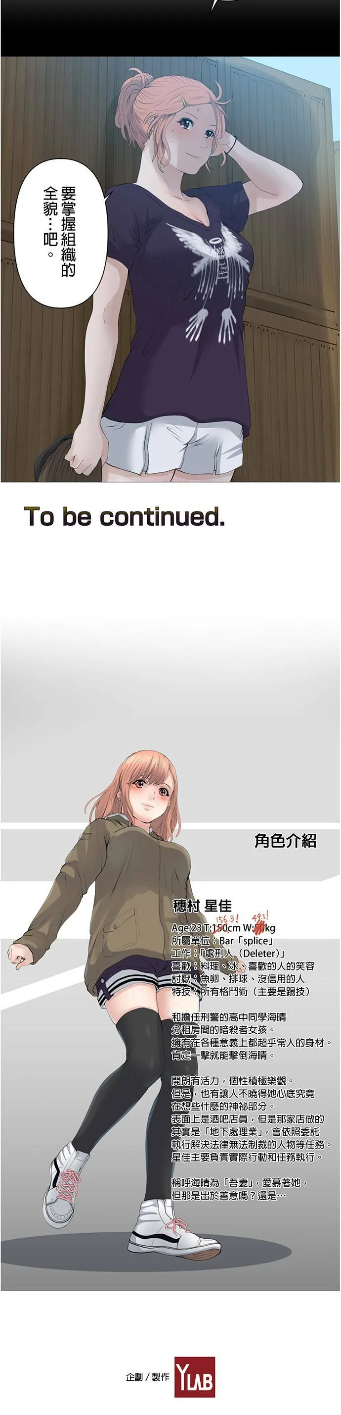 case021:温柔的背后 第19页