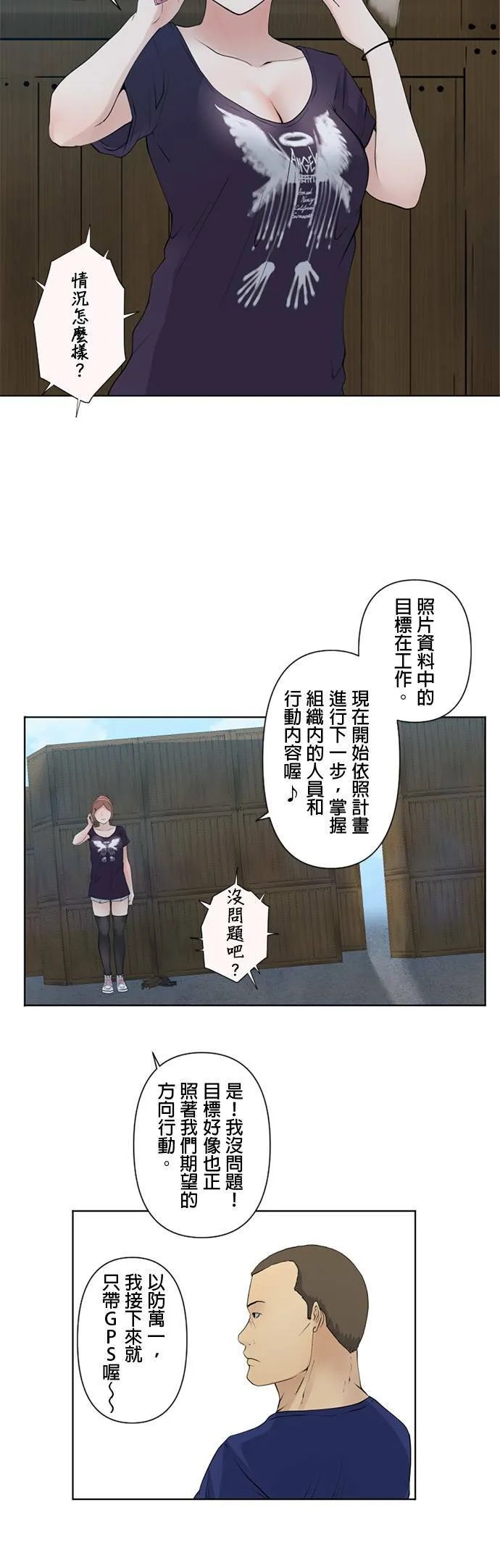 case021:温柔的背后 第21页