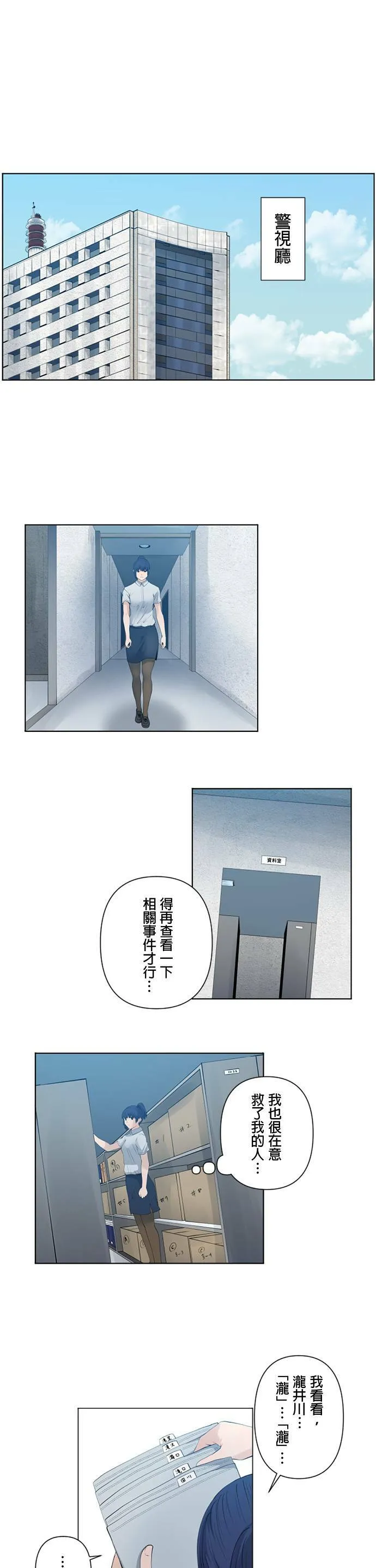 case022:三方混战 第5页