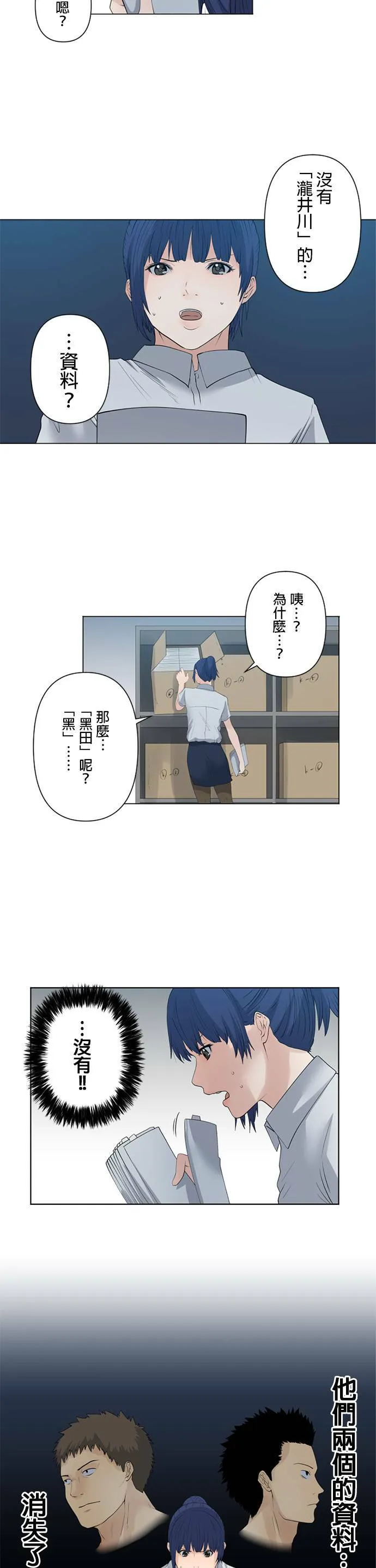 case022:三方混战 第6页