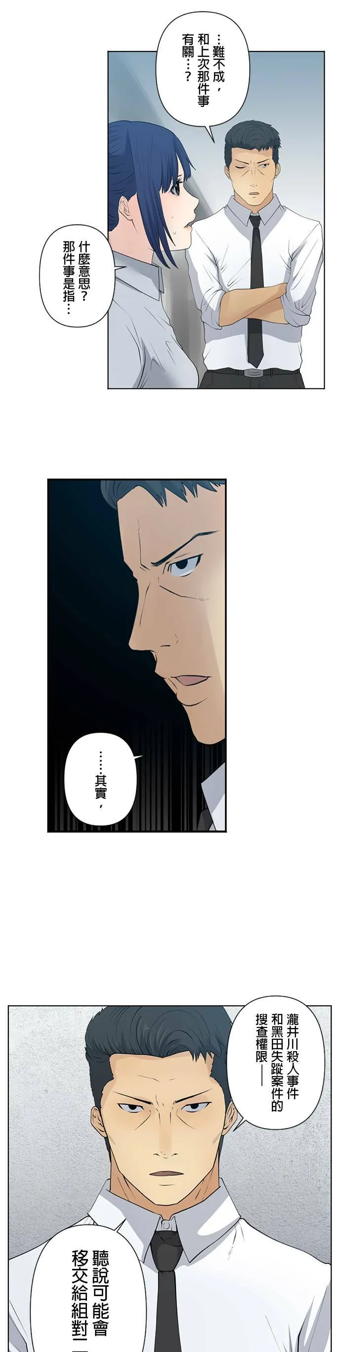 case022:三方混战 第8页