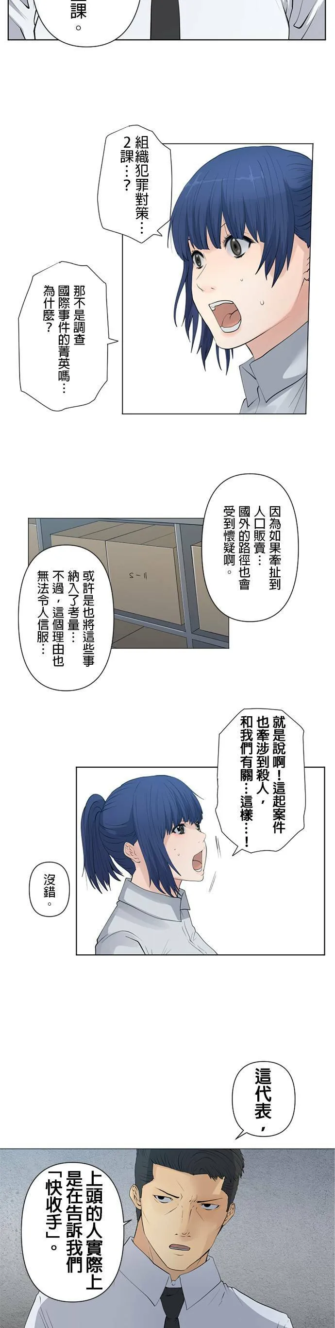 case022:三方混战 第9页