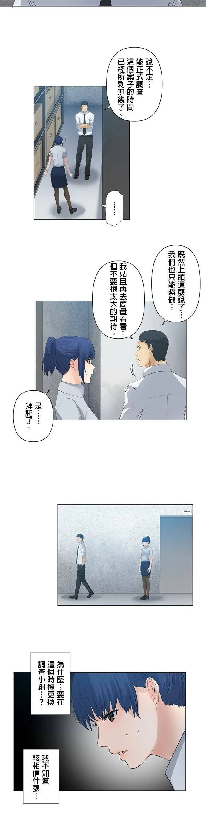 case022:三方混战 第10页