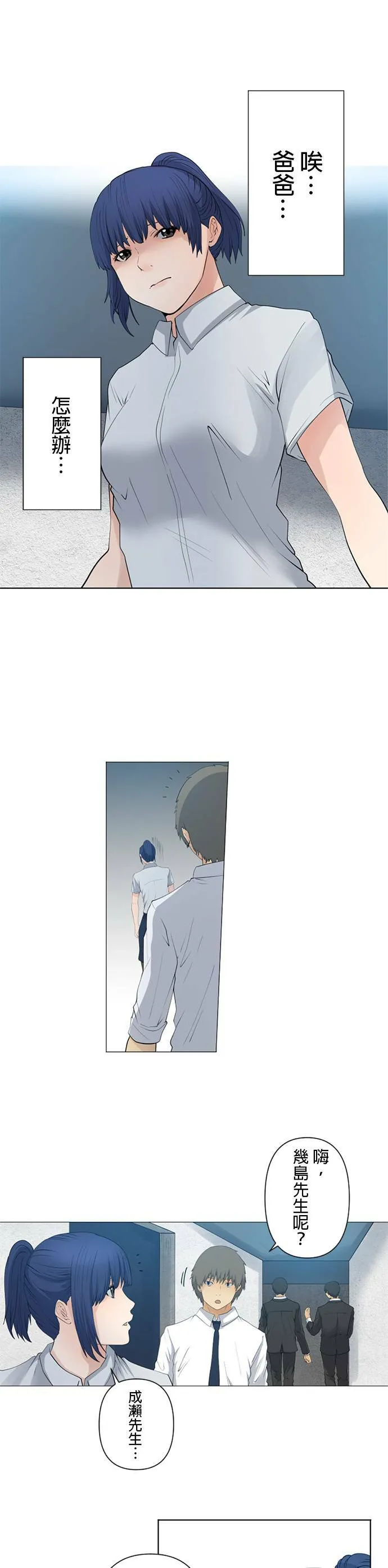 case022:三方混战 第11页