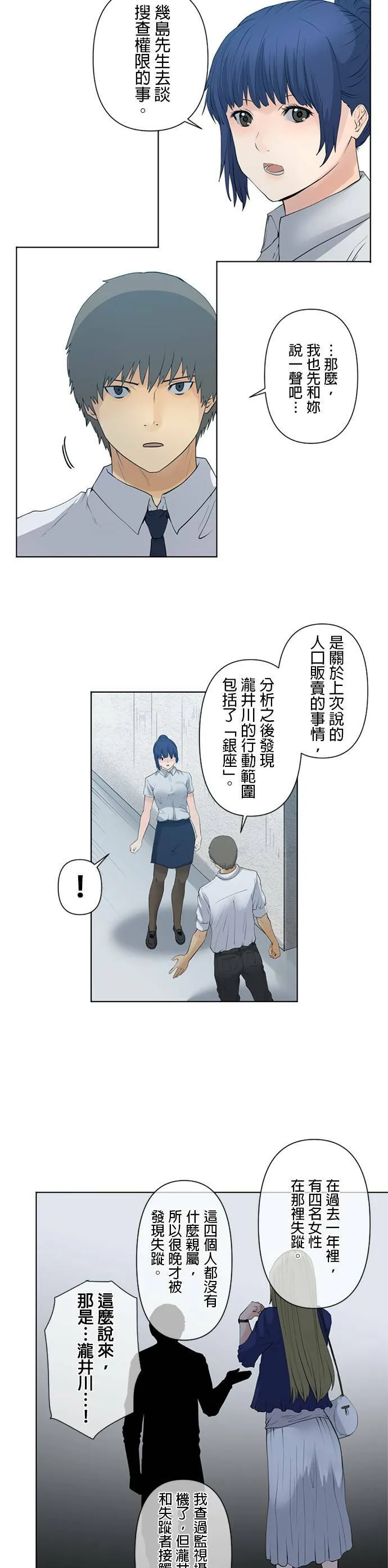 case022:三方混战 第12页