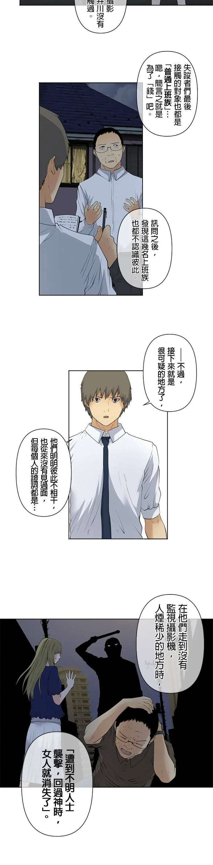 case022:三方混战 第13页
