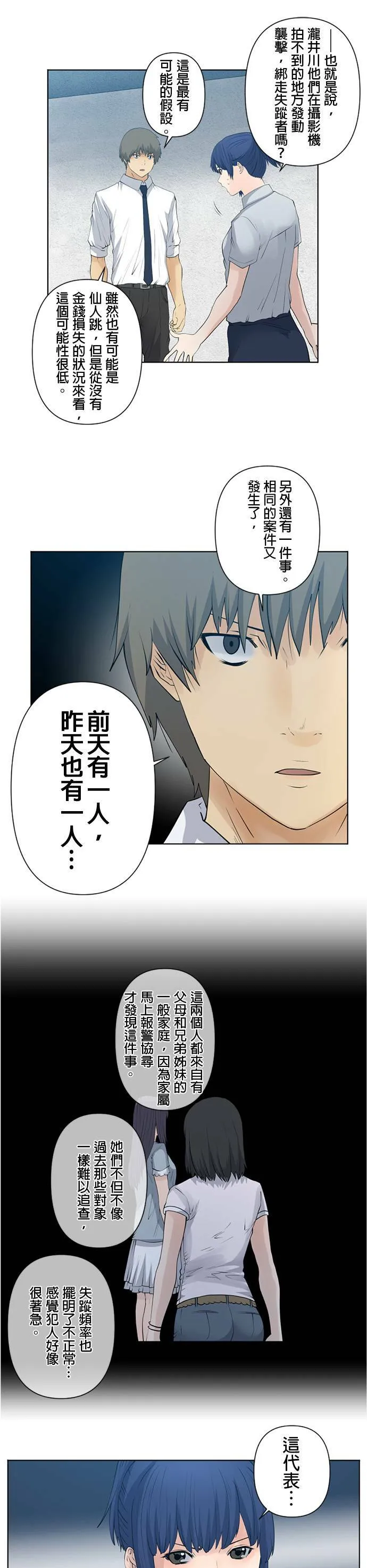 case022:三方混战 第14页