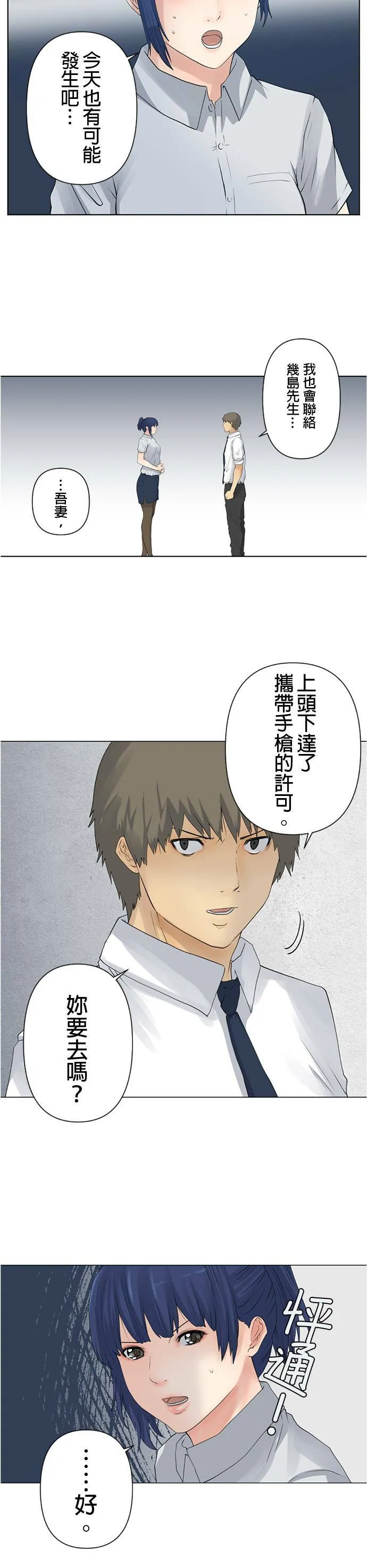 case022:三方混战 第15页