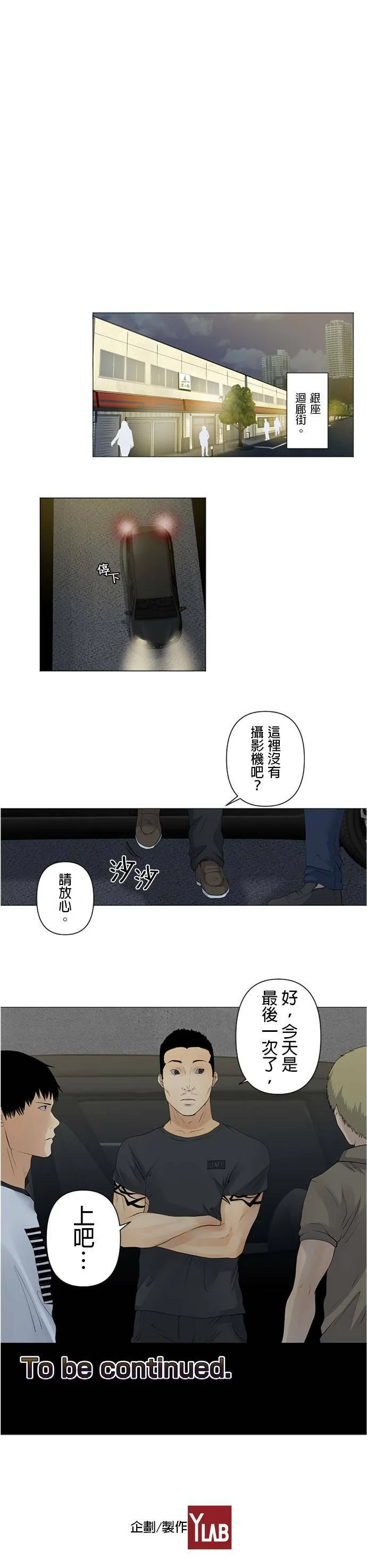 case022:三方混战 第16页