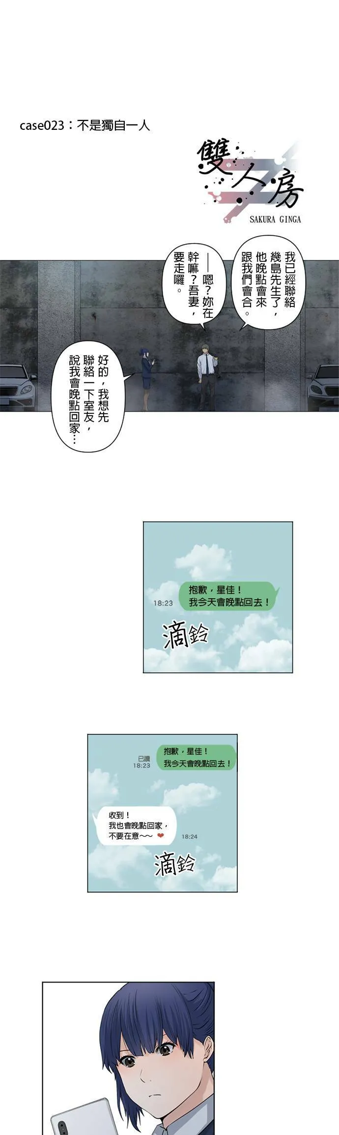 case022:三方混战 第17页