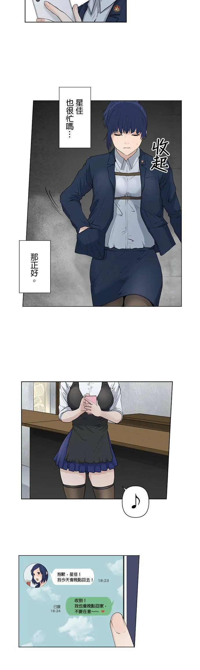 case022:三方混战 第18页