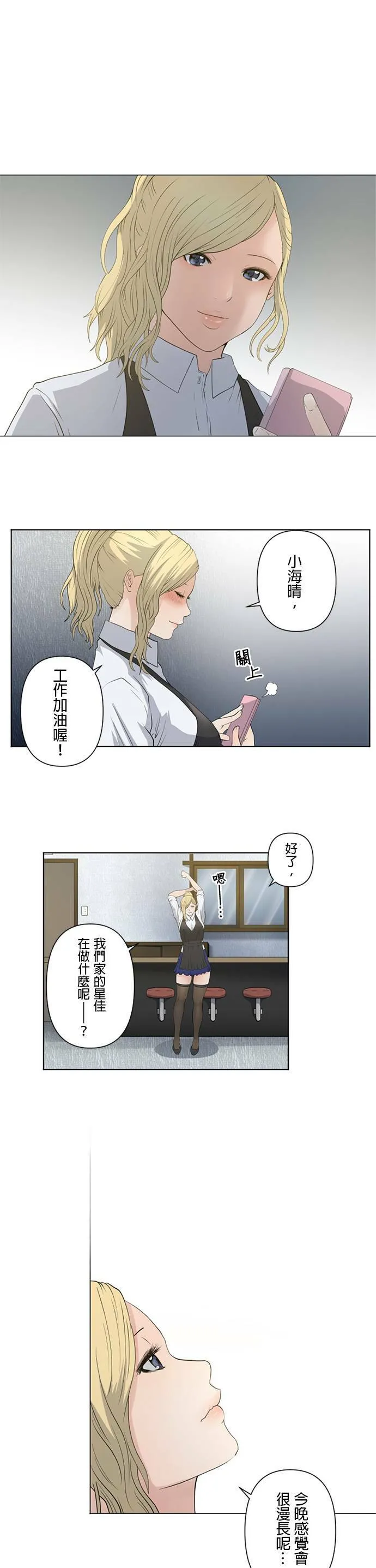 case023:不是独自一人 第3页