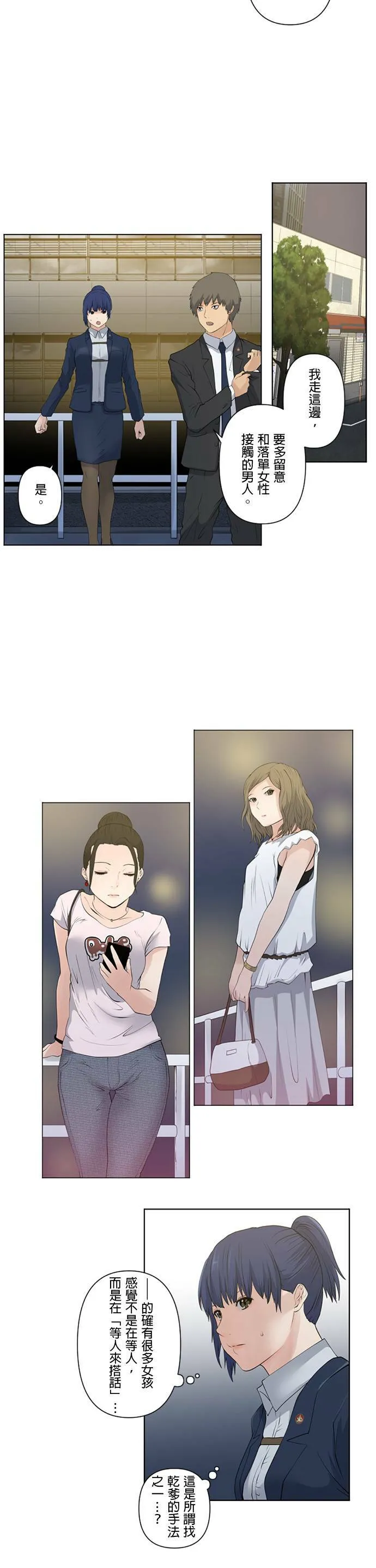 case023:不是独自一人 第4页
