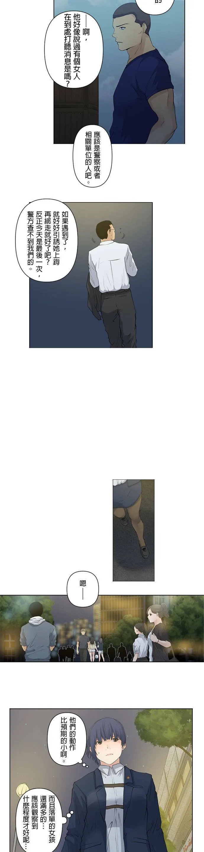 case023:不是独自一人 第7页