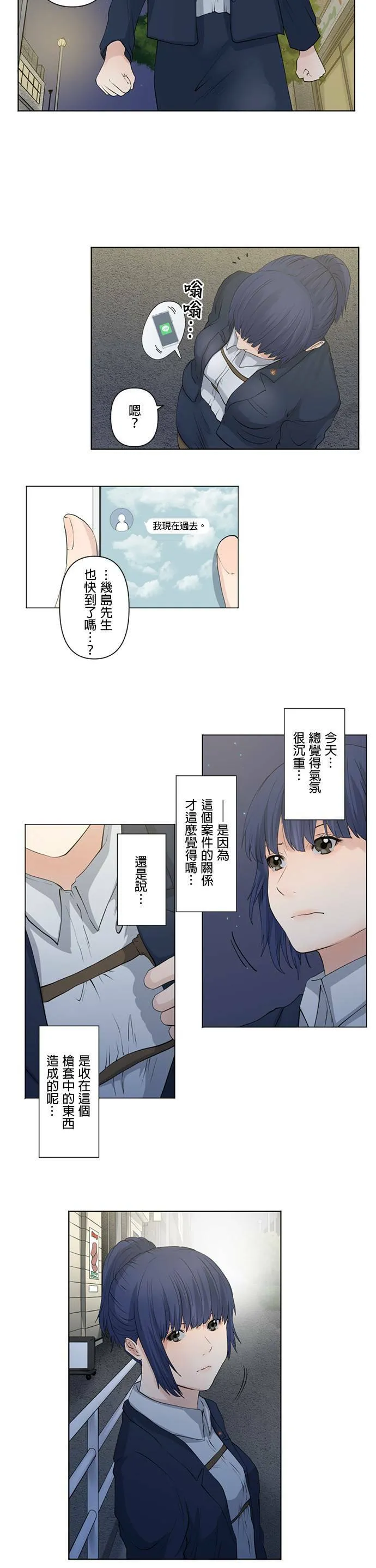 case023:不是独自一人 第8页