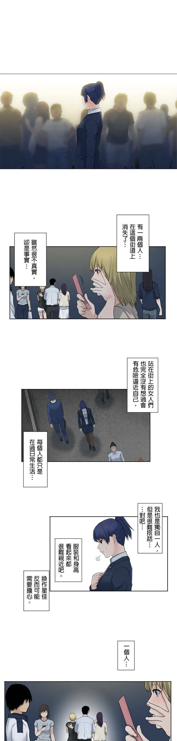 case023:不是独自一人 第9页