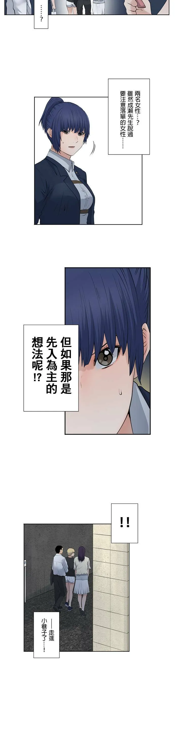 case023:不是独自一人 第10页