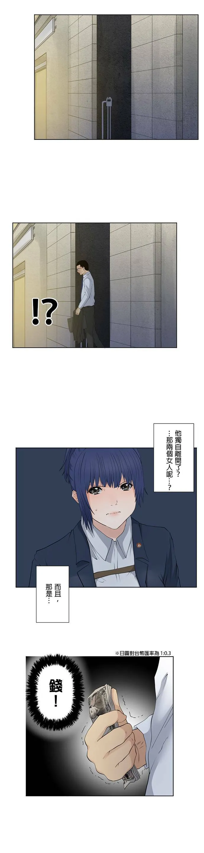 case023:不是独自一人 第11页