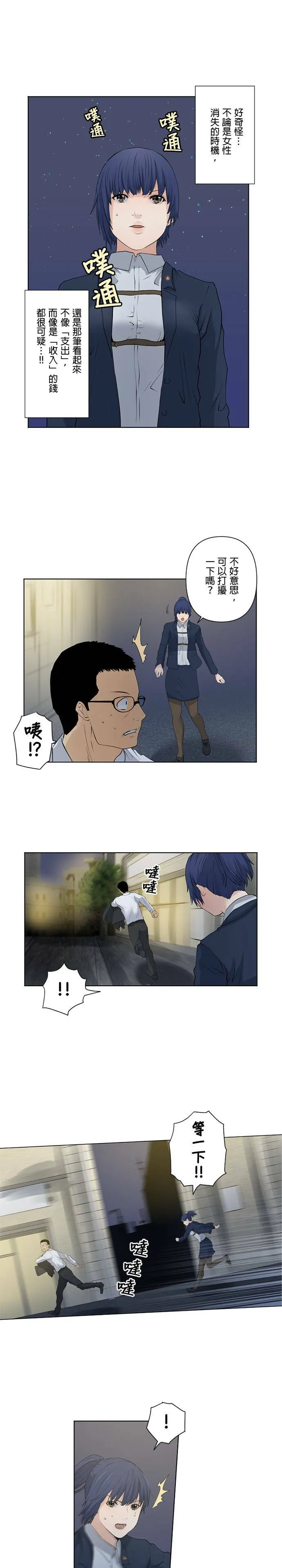 case023:不是独自一人 第12页
